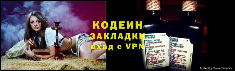 Кодеиновый сироп Lean Purple Drank  сайты даркнета официальный сайт  Лихославль  где продают наркотики 